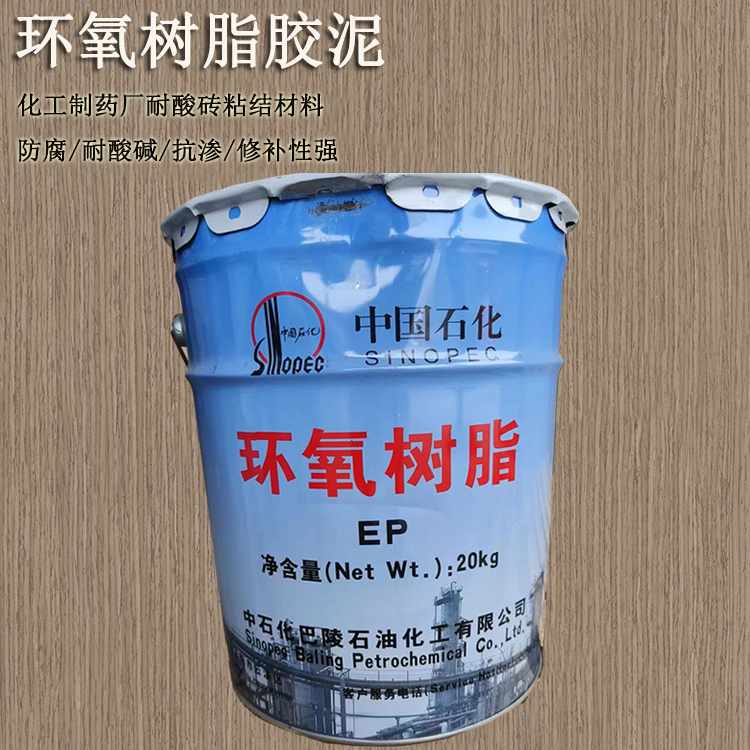 環(huán)氧樹(shù)脂膠泥的施工工...